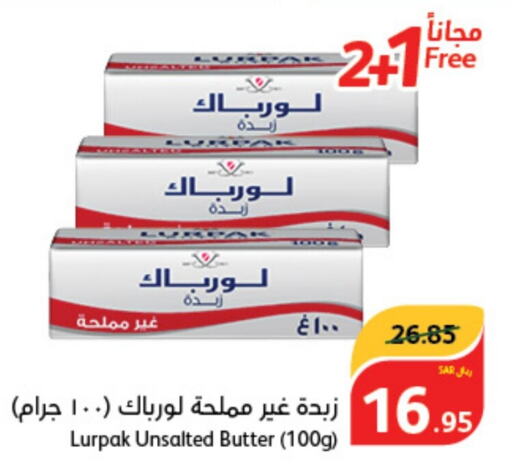 LURPAK   in هايبر بنده in مملكة العربية السعودية, السعودية, سعودية - سيهات