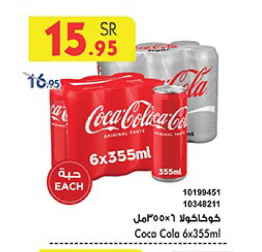 COCA COLA   in Bin Dawood in KSA, Saudi Arabia, Saudi - Abha