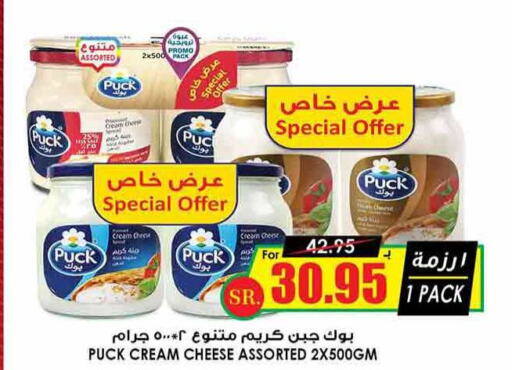 PUCK Cream Cheese  in Prime Supermarket in KSA, Saudi Arabia, Saudi - Al Majmaah