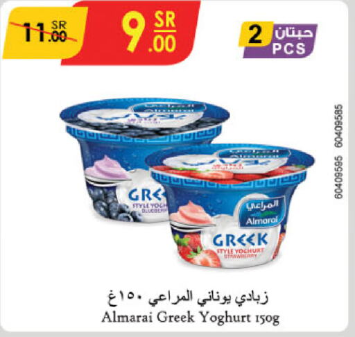 ALMARAI Greek Yoghurt  in Danube in KSA, Saudi Arabia, Saudi - Al Hasa