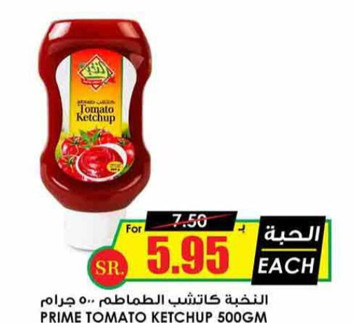  Tomato Ketchup  in Prime Supermarket in KSA, Saudi Arabia, Saudi - Hafar Al Batin