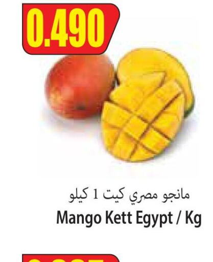  Mangoes  in Locost Supermarket in Kuwait - Kuwait City