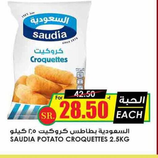 SAUDIA   in Prime Supermarket in KSA, Saudi Arabia, Saudi - Khafji