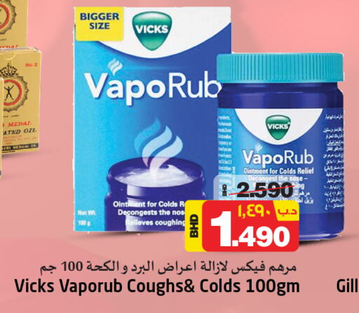 VICKS   in NESTO  in Bahrain