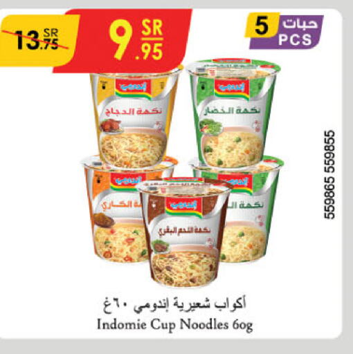 INDOMIE Instant Cup Noodles  in Danube in KSA, Saudi Arabia, Saudi - Buraidah