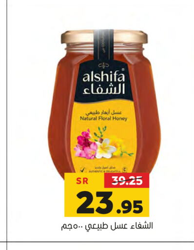 AL SHIFA Honey  in Al Amer Market in KSA, Saudi Arabia, Saudi - Al Hasa