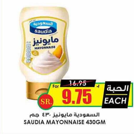 SAUDIA Mayonnaise  in Prime Supermarket in KSA, Saudi Arabia, Saudi - Hafar Al Batin