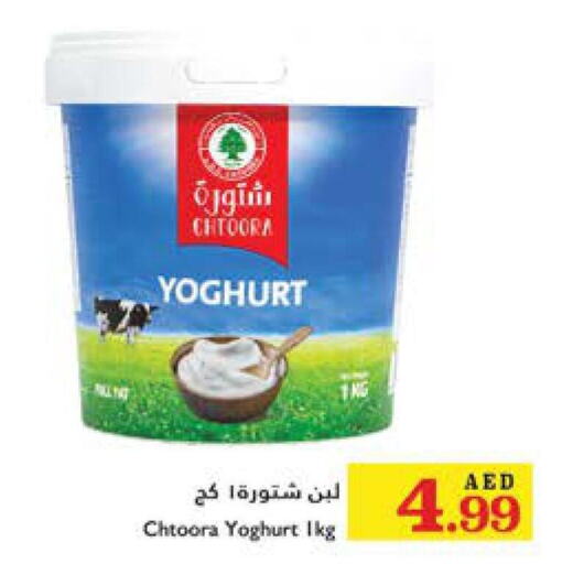 Yoghurt