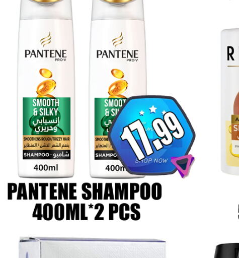 PANTENE شامبو / بلسم  in GRAND MAJESTIC HYPERMARKET in الإمارات العربية المتحدة , الامارات - أبو ظبي