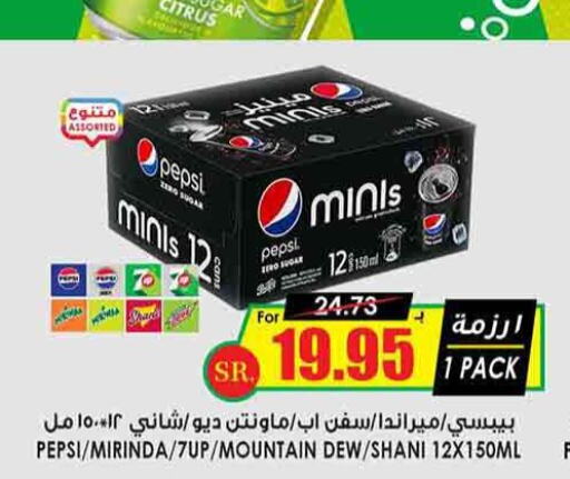 PEPSI   in Prime Supermarket in KSA, Saudi Arabia, Saudi - Al Duwadimi