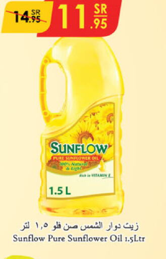 SUNFLOW Sunflower Oil  in Danube in KSA, Saudi Arabia, Saudi - Mecca