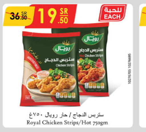  Chicken Strips  in Danube in KSA, Saudi Arabia, Saudi - Abha