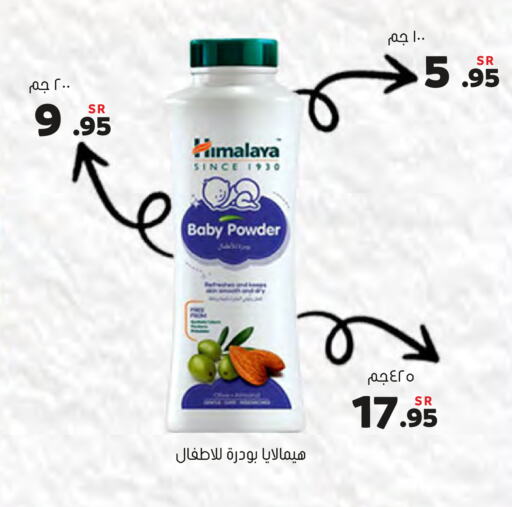 HIMALAYA   in Al Amer Market in KSA, Saudi Arabia, Saudi - Al Hasa