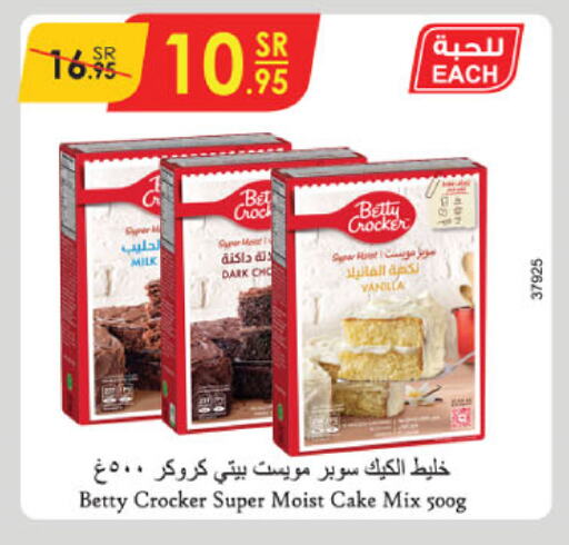 BETTY CROCKER خليط كيك  in الدانوب in مملكة العربية السعودية, السعودية, سعودية - جازان