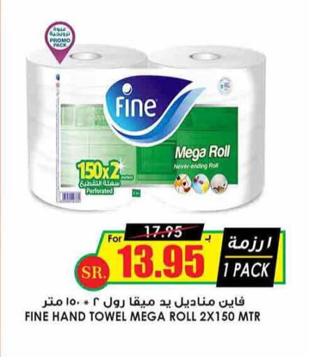 FINE   in Prime Supermarket in KSA, Saudi Arabia, Saudi - Al Bahah