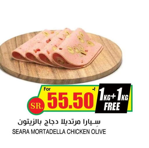 SEARA   in Prime Supermarket in KSA, Saudi Arabia, Saudi - Khamis Mushait