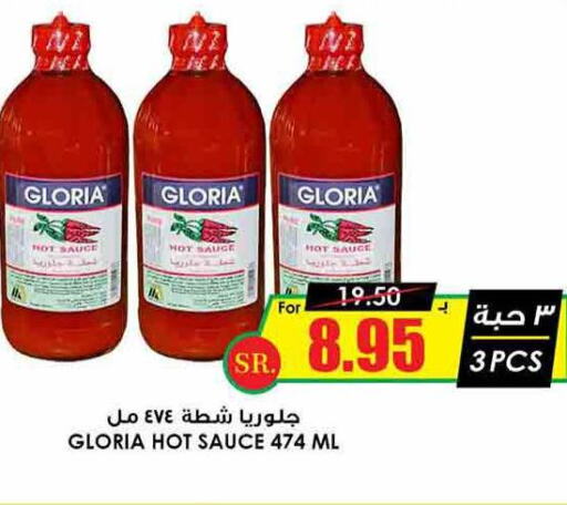  Hot Sauce  in Prime Supermarket in KSA, Saudi Arabia, Saudi - Najran