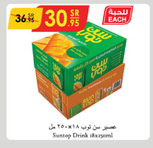 SUNTOP   in الدانوب in مملكة العربية السعودية, السعودية, سعودية - أبها