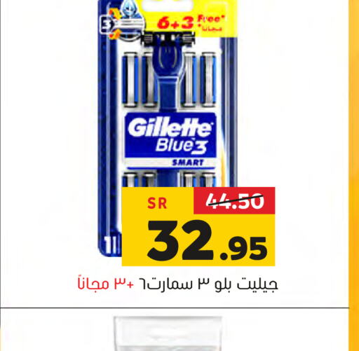 GILLETTE Razor  in Al Amer Market in KSA, Saudi Arabia, Saudi - Al Hasa