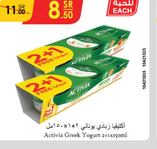 ACTIVIA Greek Yoghurt  in Danube in KSA, Saudi Arabia, Saudi - Al Hasa