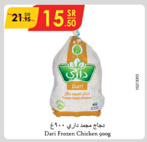  Frozen Whole Chicken  in Danube in KSA, Saudi Arabia, Saudi - Jazan