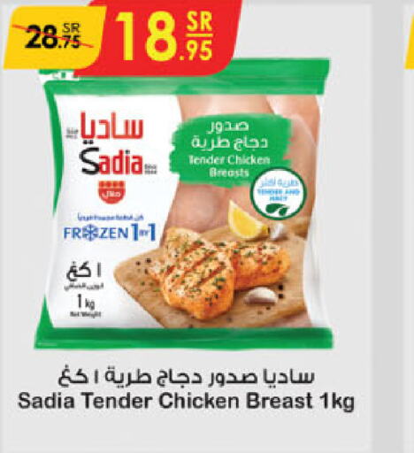 SADIA Chicken Breast  in Danube in KSA, Saudi Arabia, Saudi - Mecca