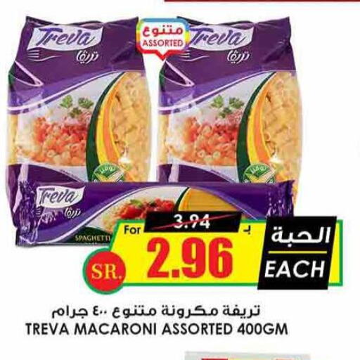  Macaroni  in Prime Supermarket in KSA, Saudi Arabia, Saudi - Al Bahah