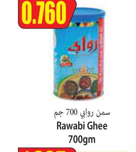  Ghee  in Locost Supermarket in Kuwait - Kuwait City