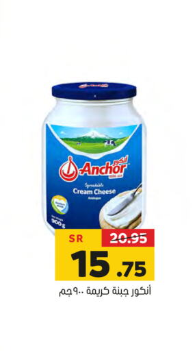 ANCHOR Cream Cheese  in Al Amer Market in KSA, Saudi Arabia, Saudi - Al Hasa