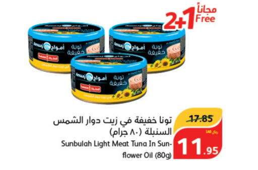  Tuna - Canned  in هايبر بنده in مملكة العربية السعودية, السعودية, سعودية - وادي الدواسر