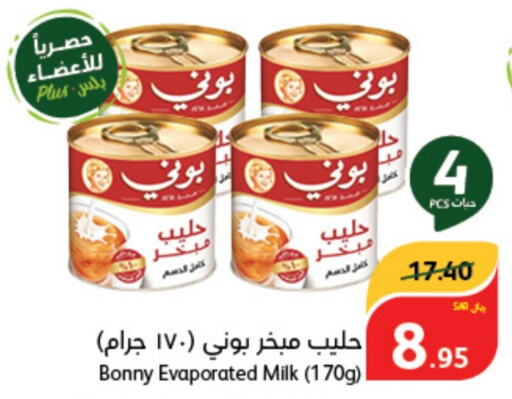 BONNY Evaporated Milk  in Hyper Panda in KSA, Saudi Arabia, Saudi - Yanbu