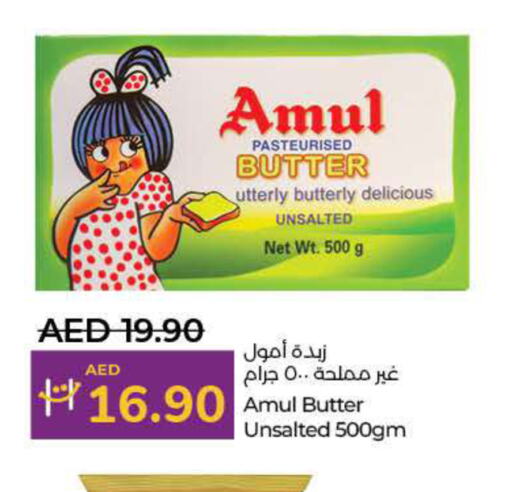 AMUL   in لولو هايبرماركت in الإمارات العربية المتحدة , الامارات - الشارقة / عجمان