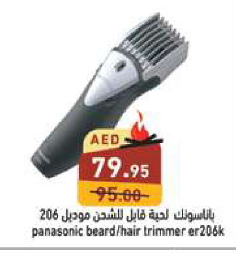 PANASONIC Hair Remover   in Aswaq Ramez in UAE - Dubai