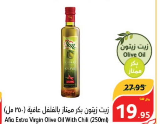 AFIA Virgin Olive Oil  in Hyper Panda in KSA, Saudi Arabia, Saudi - Al Hasa