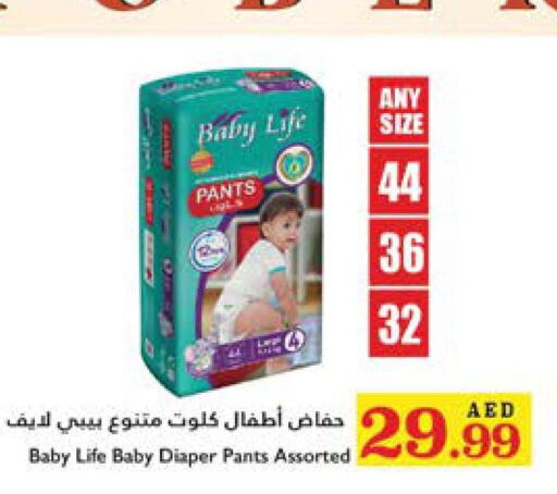 BABY LIFE   in Trolleys Supermarket in UAE - Sharjah / Ajman