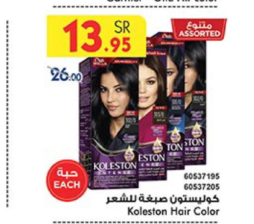  Hair Colour  in Bin Dawood in KSA, Saudi Arabia, Saudi - Mecca