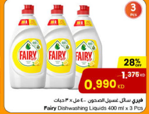 FAIRY   in مركز سلطان in الكويت - محافظة الجهراء