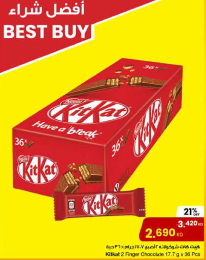 KITKAT   in The Sultan Center in Kuwait - Kuwait City