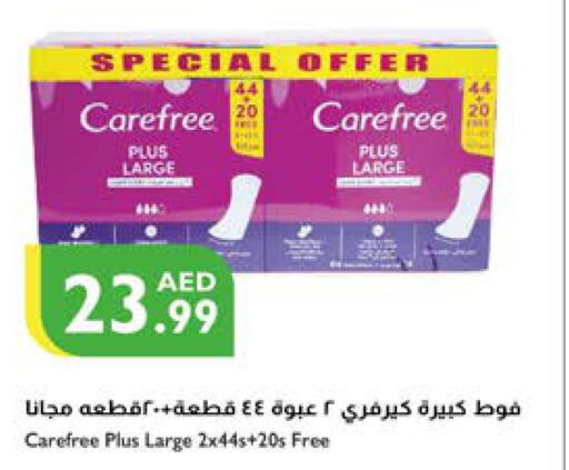 Carefree   in إسطنبول سوبرماركت in الإمارات العربية المتحدة , الامارات - أبو ظبي