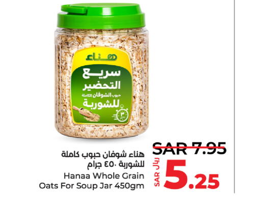 Hanaa   in LULU Hypermarket in KSA, Saudi Arabia, Saudi - Qatif