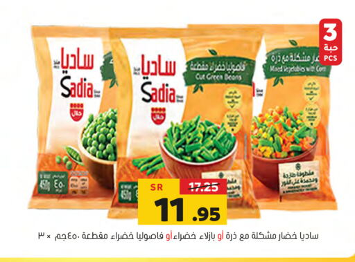 SADIA   in Al Amer Market in KSA, Saudi Arabia, Saudi - Al Hasa