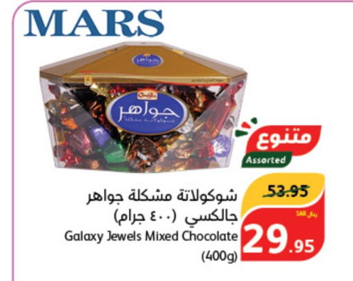 GALAXY JEWELS   in Hyper Panda in KSA, Saudi Arabia, Saudi - Hail