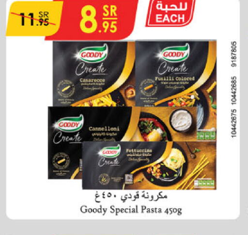 GOODY باستا  in الدانوب in مملكة العربية السعودية, السعودية, سعودية - بريدة