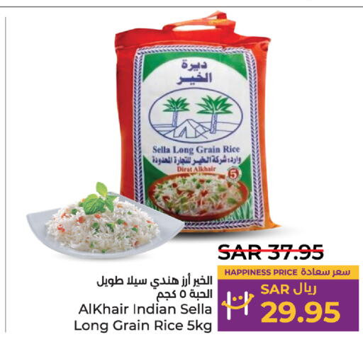  Sella / Mazza Rice  in LULU Hypermarket in KSA, Saudi Arabia, Saudi - Qatif