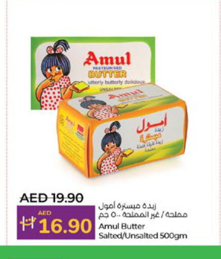 AMUL   in لولو هايبرماركت in الإمارات العربية المتحدة , الامارات - أبو ظبي