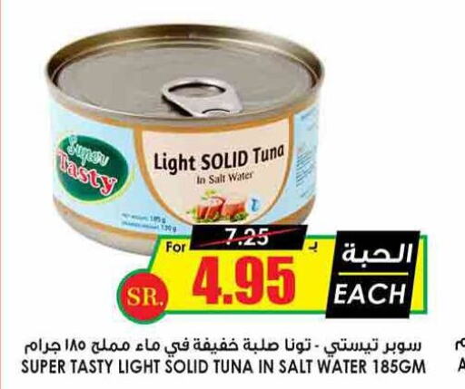  Tuna - Canned  in أسواق النخبة in مملكة العربية السعودية, السعودية, سعودية - بريدة