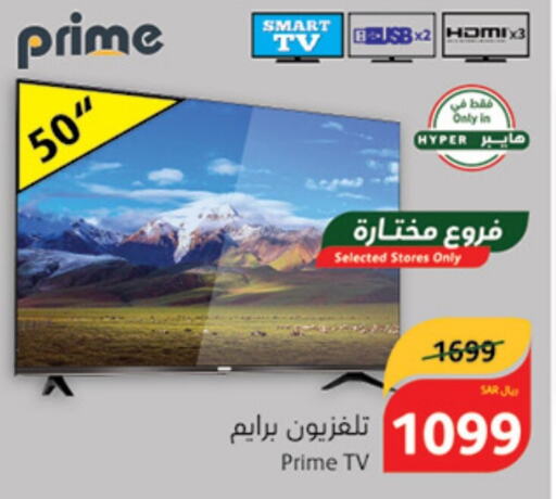  Smart TV  in Hyper Panda in KSA, Saudi Arabia, Saudi - Al Hasa