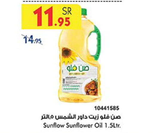 SUNFLOW Sunflower Oil  in Bin Dawood in KSA, Saudi Arabia, Saudi - Mecca