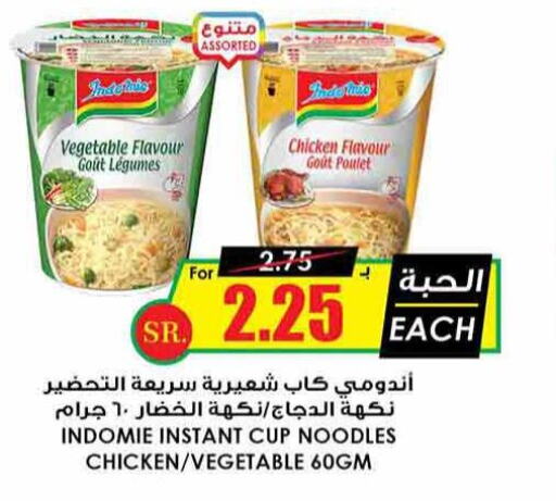 INDOMIE Instant Cup Noodles  in Prime Supermarket in KSA, Saudi Arabia, Saudi - Al Bahah