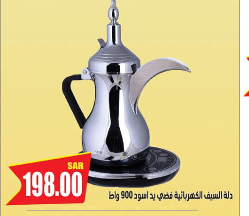  Mixer / Grinder  in Smart Shopping in KSA, Saudi Arabia, Saudi - Riyadh